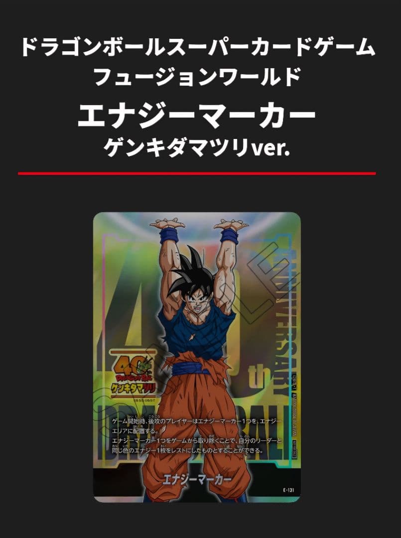 ドラゴンボール ゲンキダマツリ 入場者特典カード2種 - メルカリ