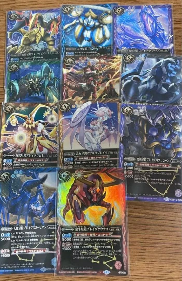 バトルスピリッツ/バトスピ/裏12宮/ブレイブ/星座/レリーフ - メルカリ