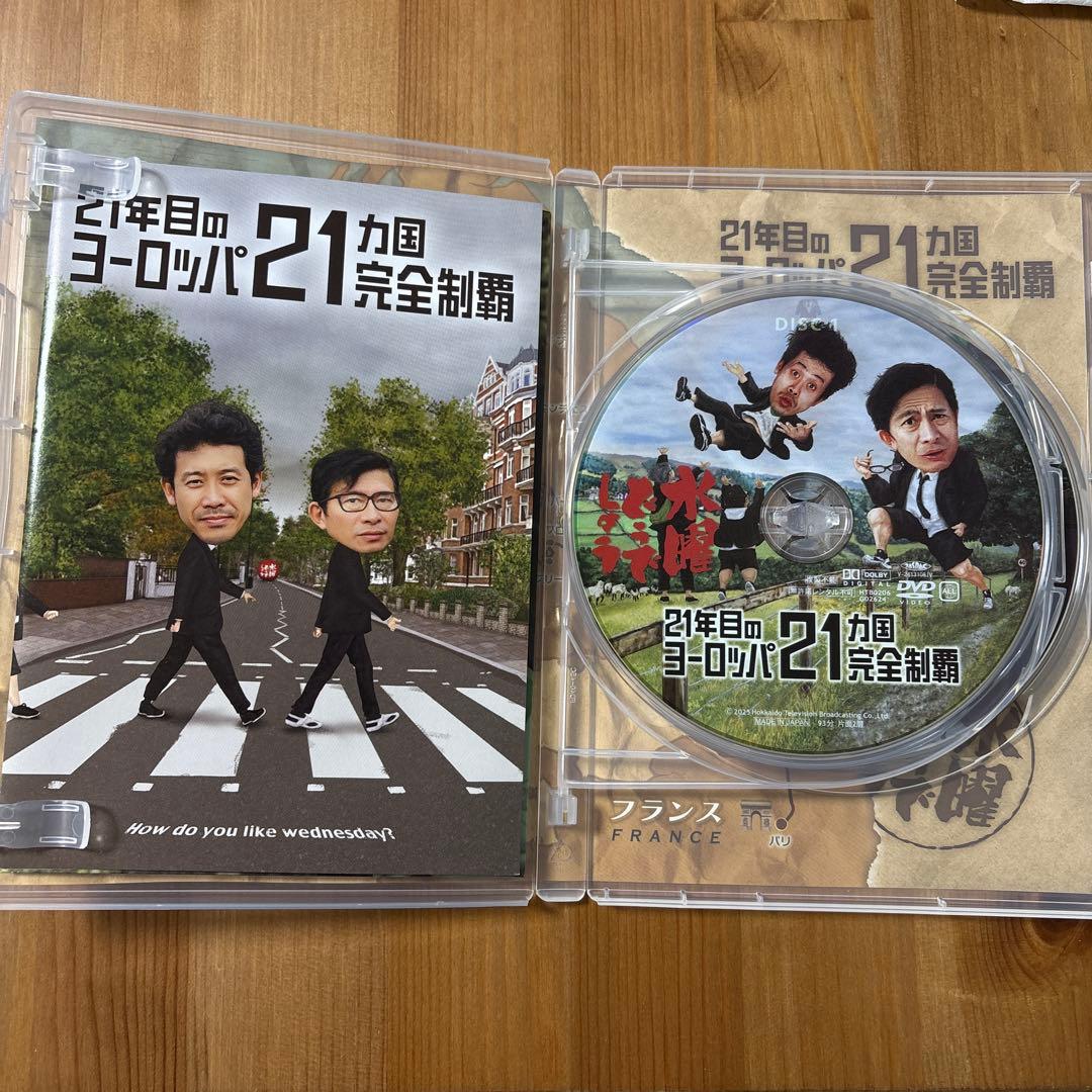 水曜どうでしょう 21年目のヨーロッパ 21カ国完全制覇 DVD - メルカリ