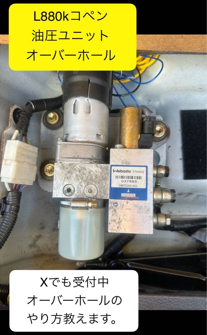 コペン アクティブトップ 油圧ユニット オーバーホール - メルカリ