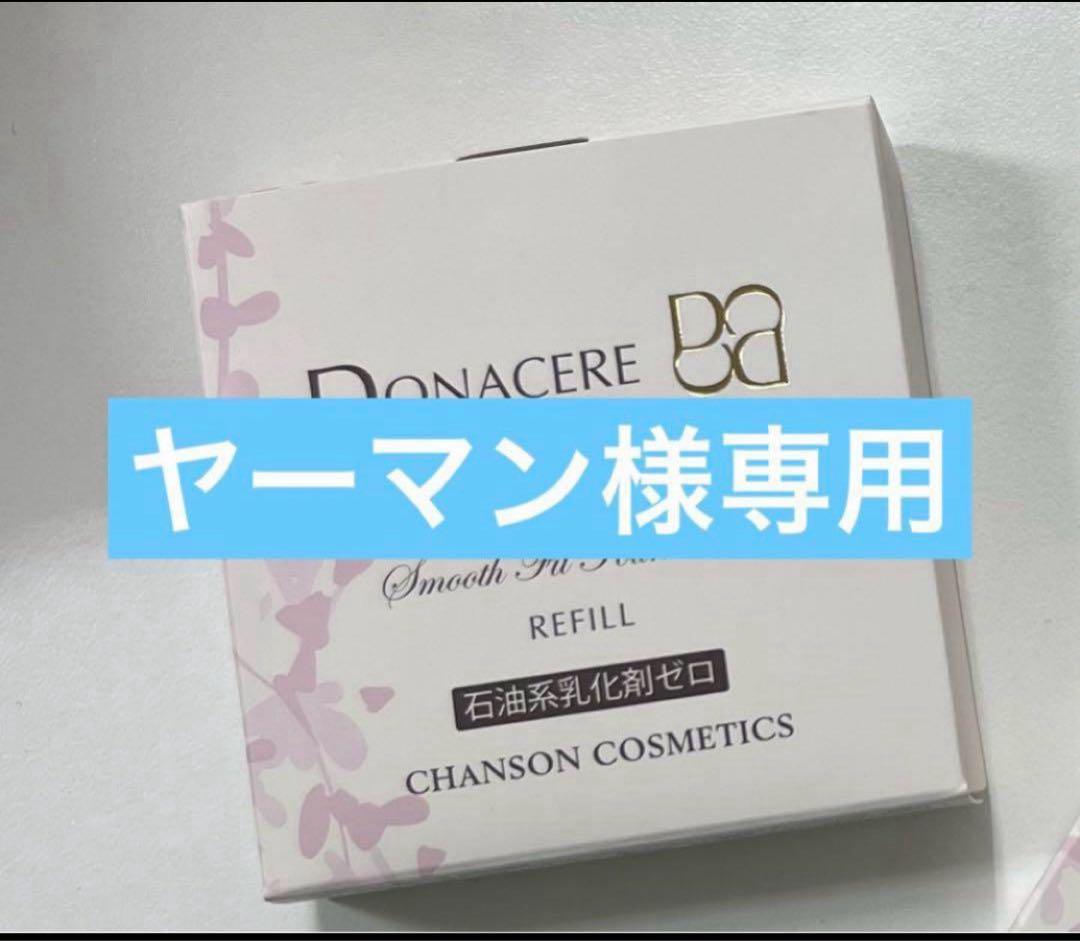 シャンソンスムースファンデオークル7他 シャンソンスムースファンデオークル7他の通販はau PAY マーケット