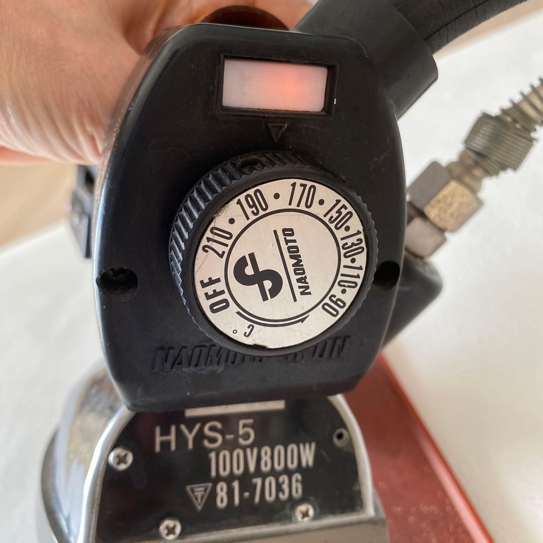 ナオモトアイロン HYSー5 ナオモトハイスチームアイロン 直本 - メルカリ