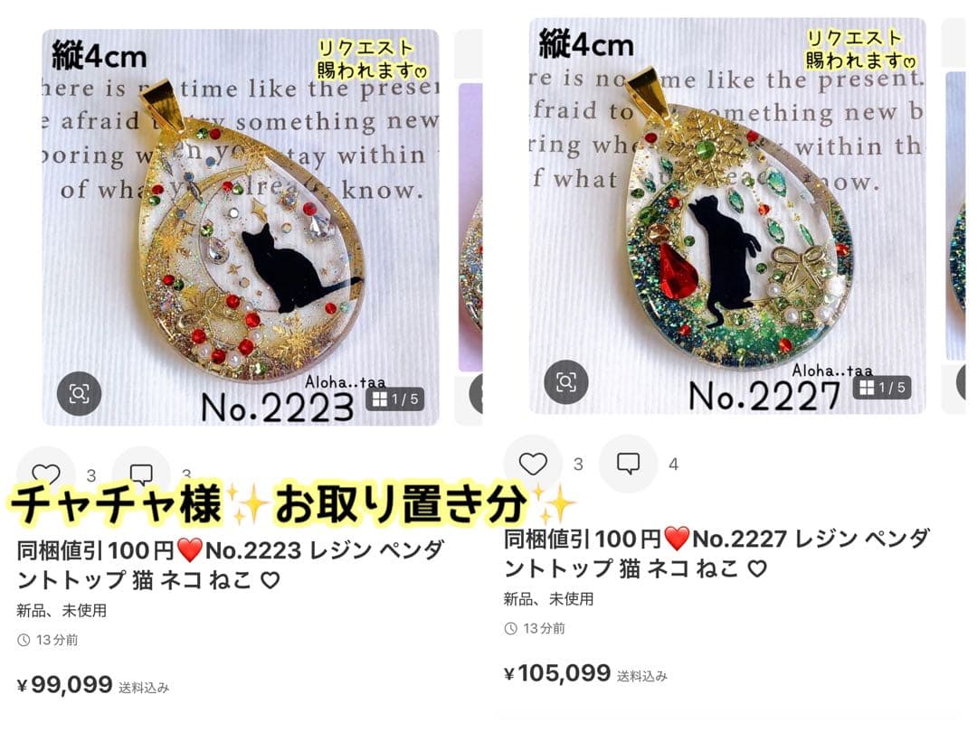 おまとめページ17点P12H2B1K1M1⑥♡（1/10までお取り置き可能です♡