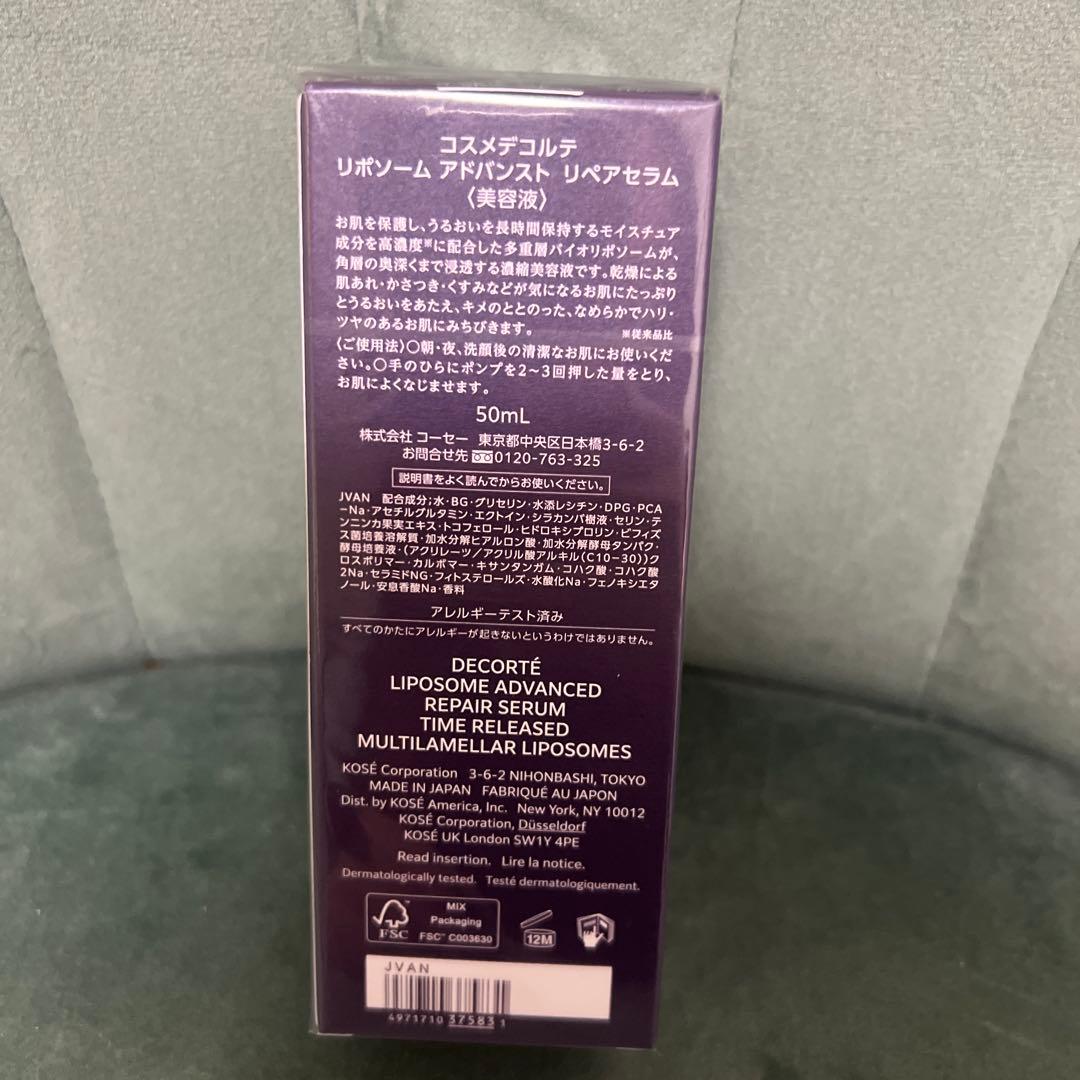 DECORTÉ LIPOSOME 50mL スキンケアセット　《なは》