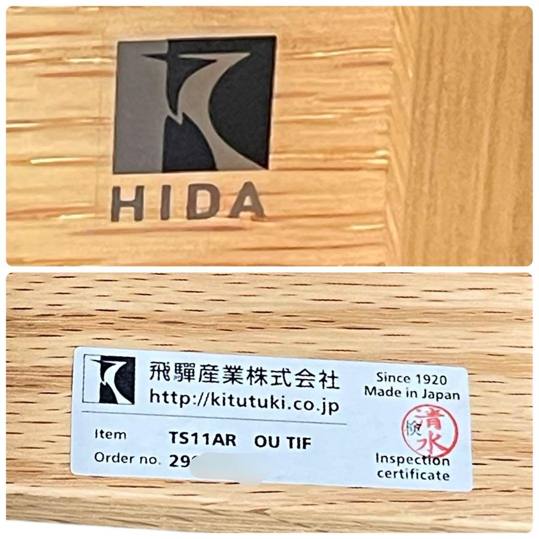 HR605【美品】 HIDA 高級ソファ 飛騨産業 キツツキ TS11AR OU - メルカリ