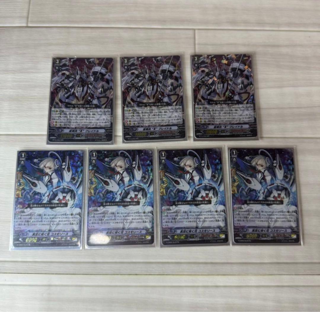 ヴァンガード リンクジョーカー Ωグレンディオスデッキ(Pスタンダード