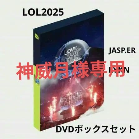 新品☆LOL2025 DVDボックスセットGMMTV - メルカリ