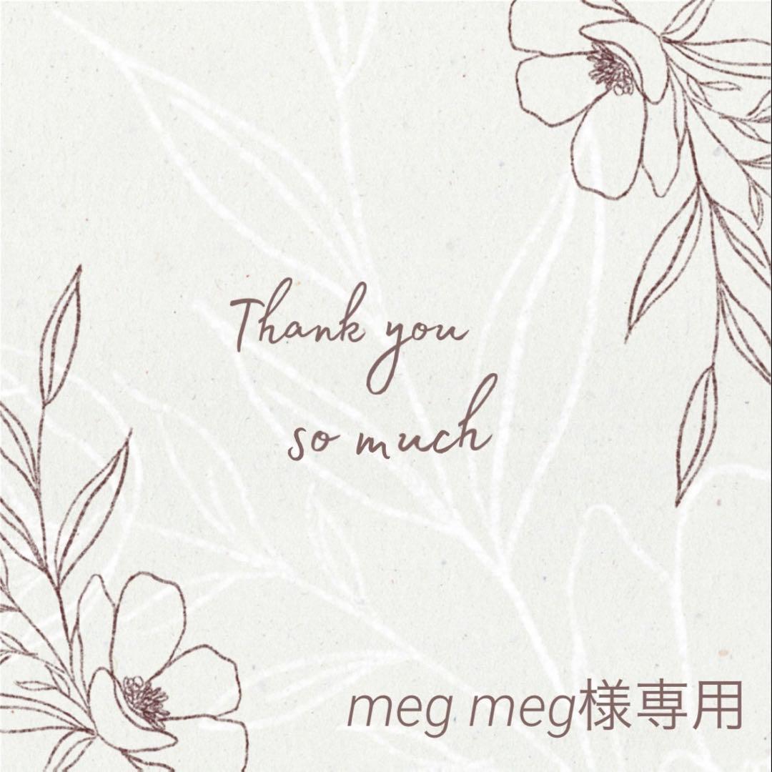 meg meg様 リクエスト 3点 まとめ商品 ☆M↑K↑☆様 リクエスト 3点 まとめ商品 - メルカリ