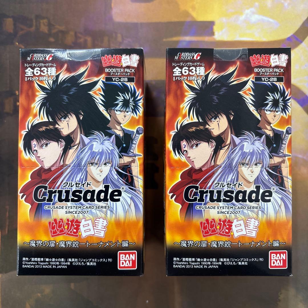 クルセイド　幽遊白書　未開封BOX 2個 PS2］幽☆遊☆白書 FOREVERの通販 hitchhike（1752533145） | magi