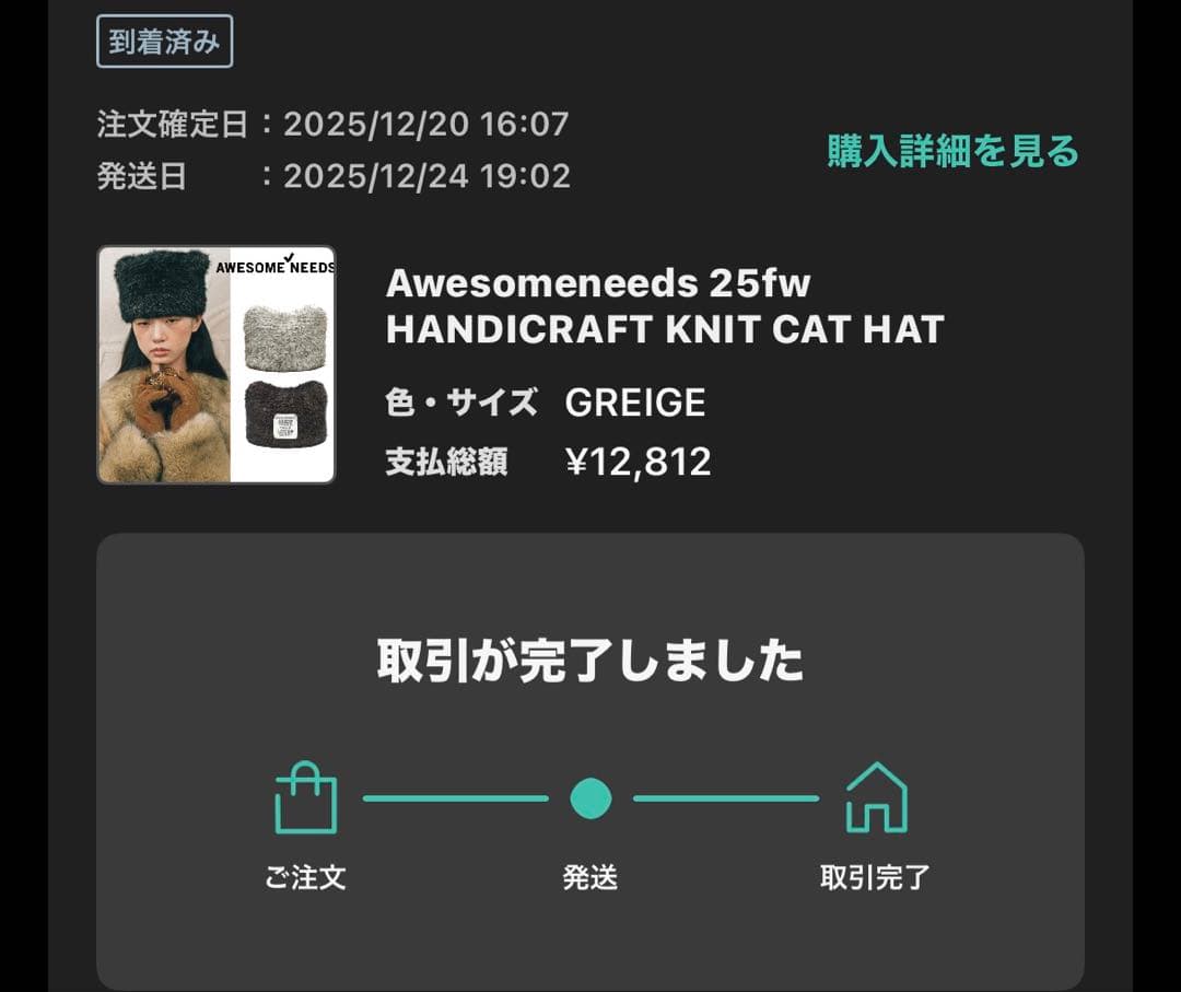 AWESOME NEEDS TXT ヨンジュン 着用 ビーニー 猫耳 ニット帽 - メルカリ