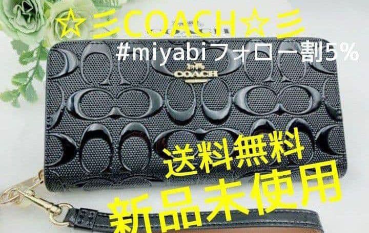 新品未使用コーチ長財布シグネチャーストラップ付きブラックレディースメンズ送料無料 新品未使用】COACH コーチ長財布 ブラックストラップ付き｜Yahoo