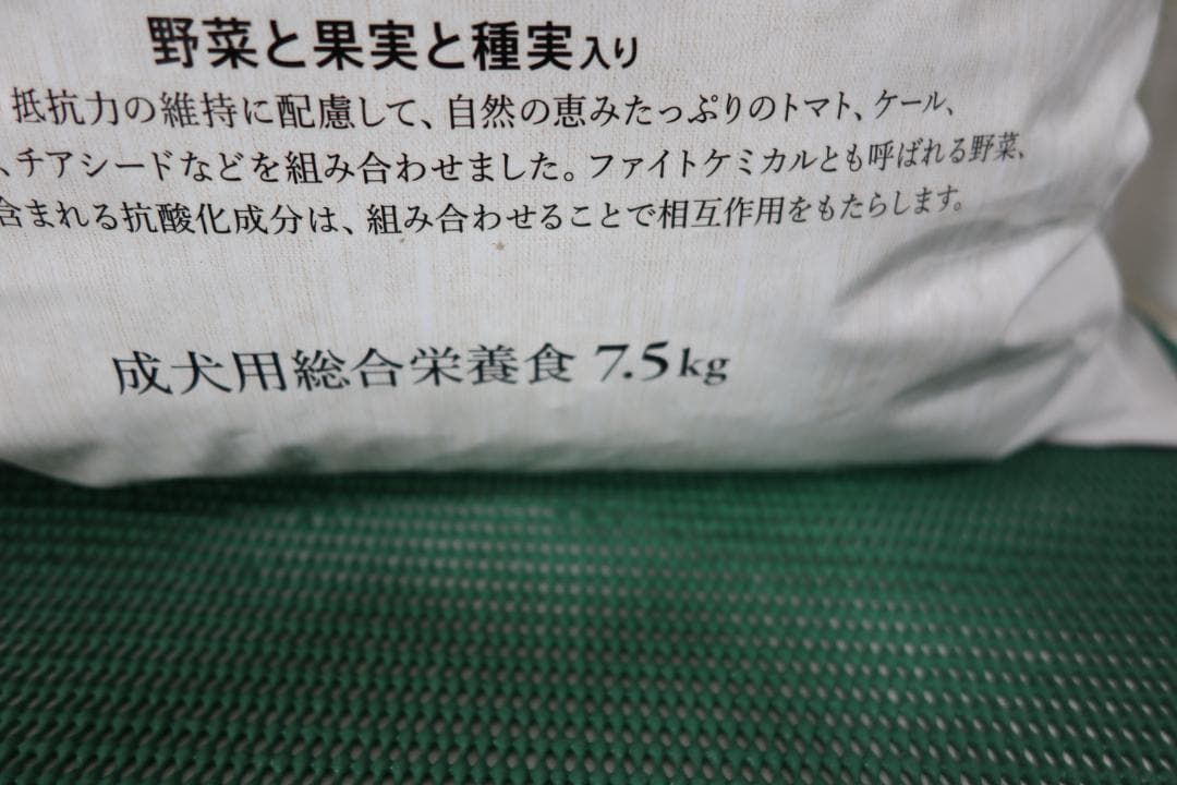 Nutro Supremo 成犬用 7.5kg　×　２袋 ルイビトンです！