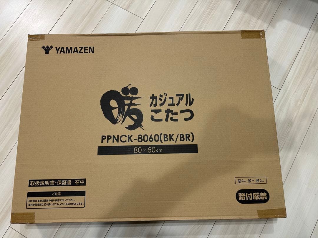 【新品未使用・カジュアルこたつ PPNCK-8060】 12/16まで限定値下げ！【新品カジュアルこたつ PPNCK-8060】 - メルカリ