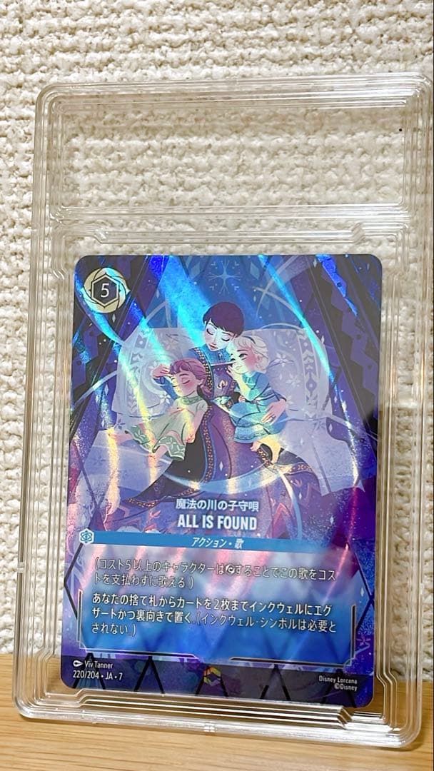 ディズニーロルカナ ALL IS FOUND エンチャンテッド 魔法の川の子守唄