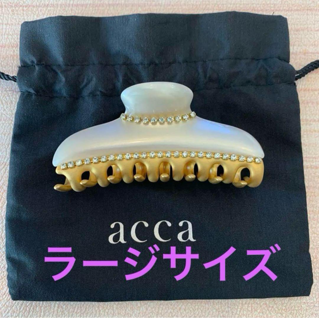 専用　acca ラージサイズ ヘアクリップ　セット ヘアクリップ】ツヤを宿したオールブラックの魅力 | acca(アッカ
