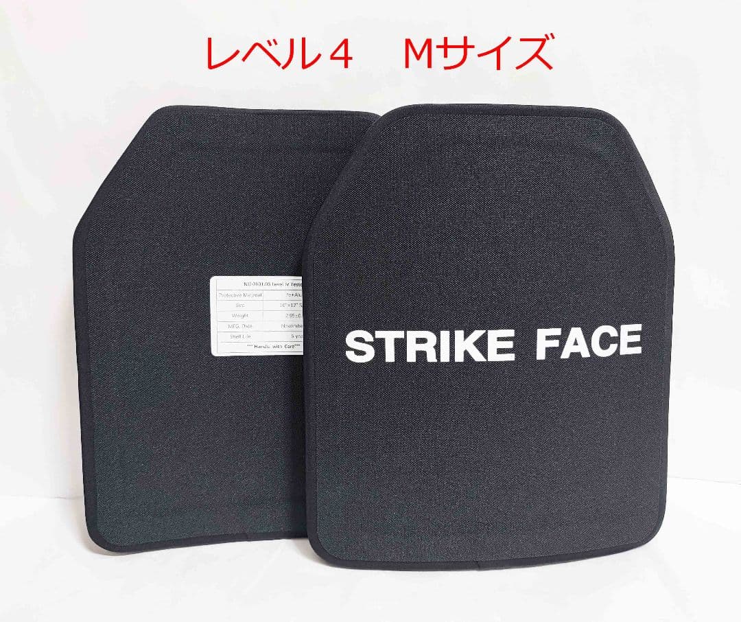NIJ IV 防弾プレート レベル4 Mサイズ 2枚 セット 実物 新品未使用