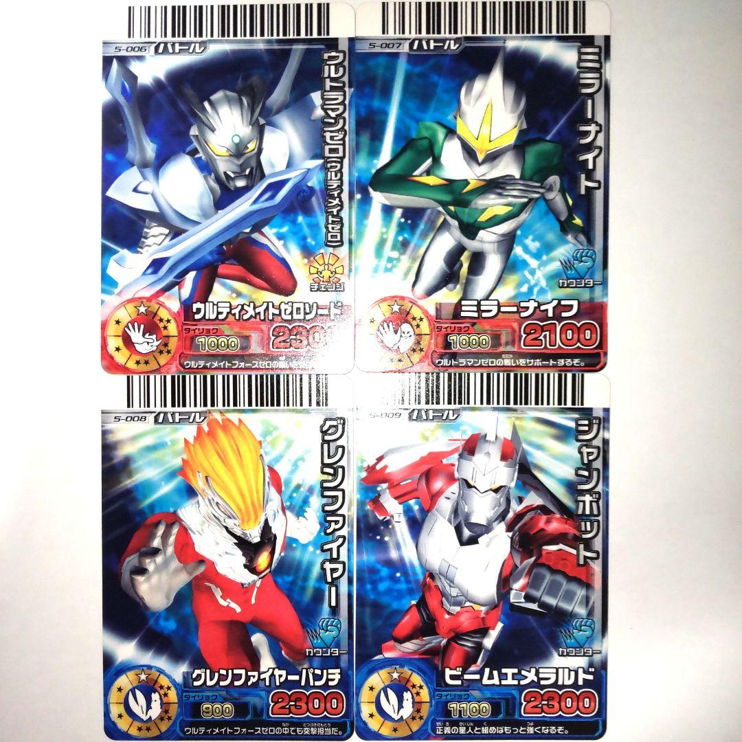 大怪獣バトル RR ウルティメイトフォースゼロ - メルカリ