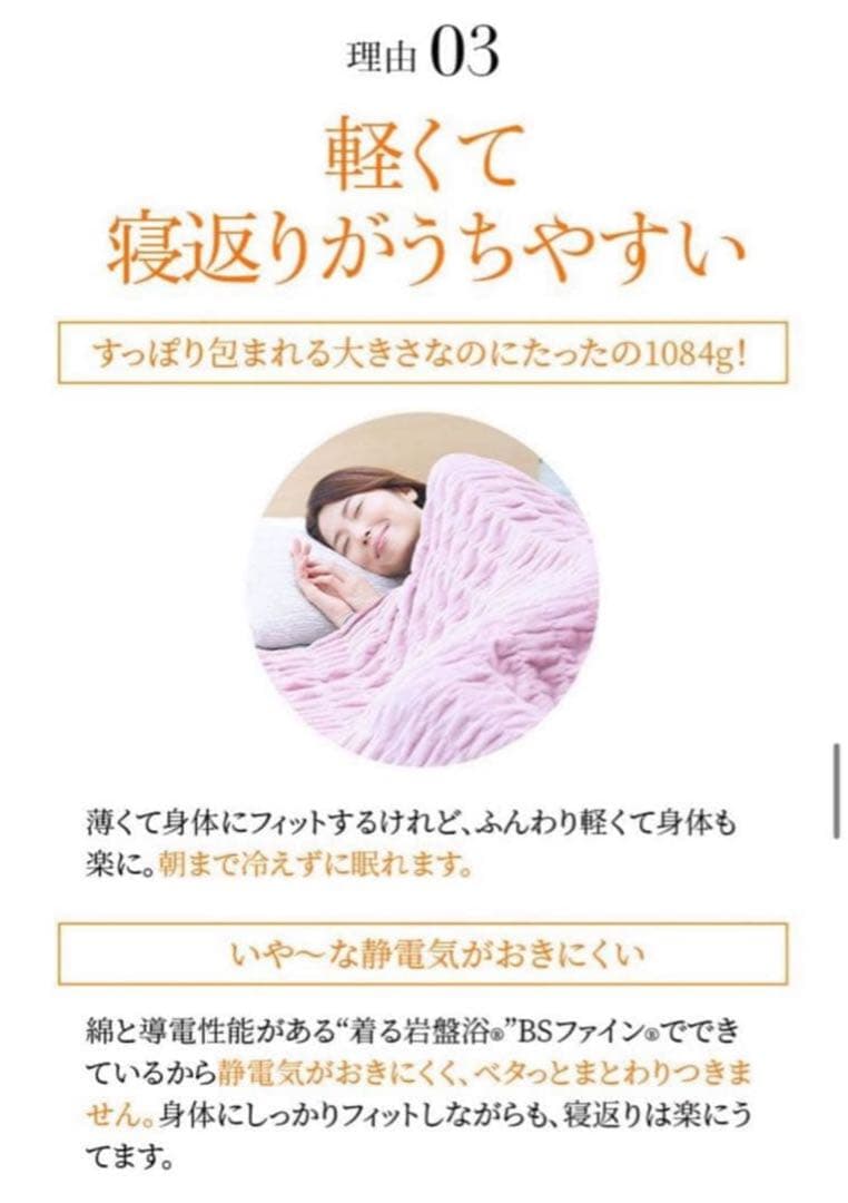 BSファイン]快眠レムケット｜着る岩盤浴 BSFINE ピンク BSファイン