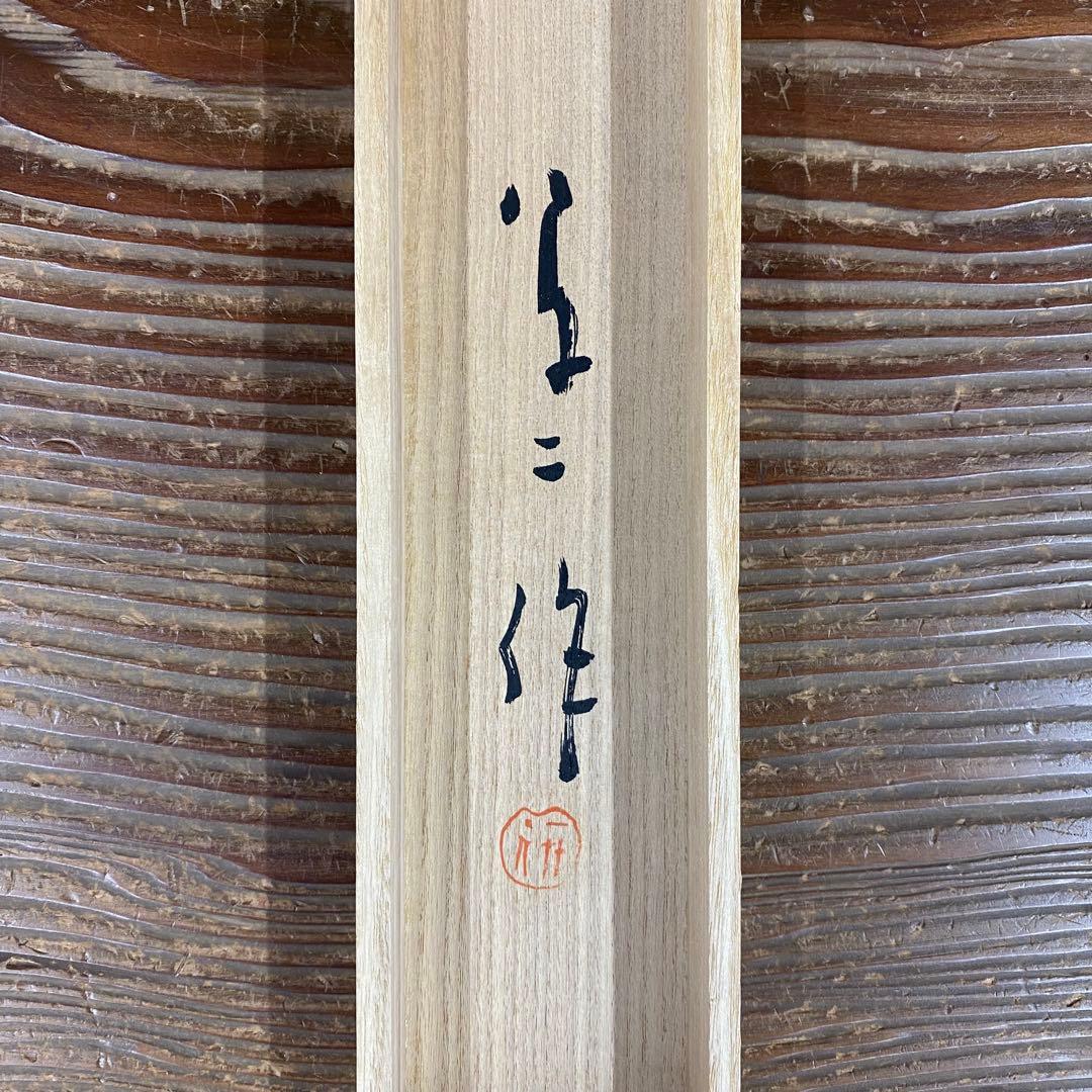 美品 掛け軸 竹下夢二筆「黒船屋」美人画 猫 大正ロマン 二重箱 - メルカリ