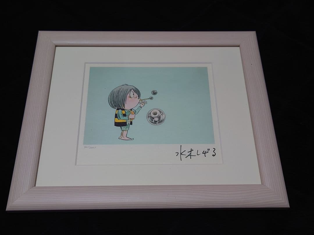 限定 水木しげる ゲゲゲの鬼太郎 レフグラフ 版画 2026年最新】Yahoo!オークション -水木しげる レフグラフの中古品