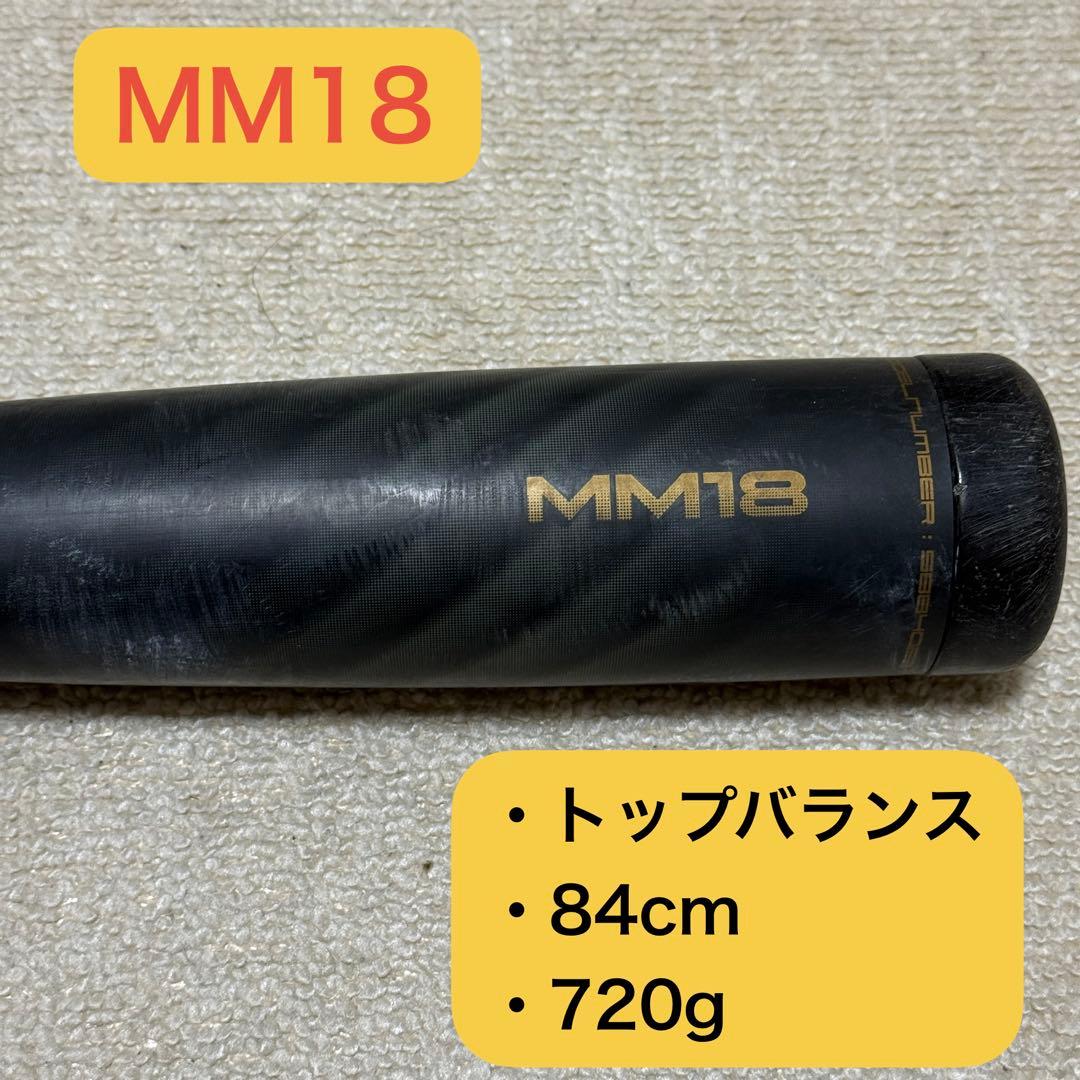 【しお】MM18 84cm トップバランス 一般軟式用