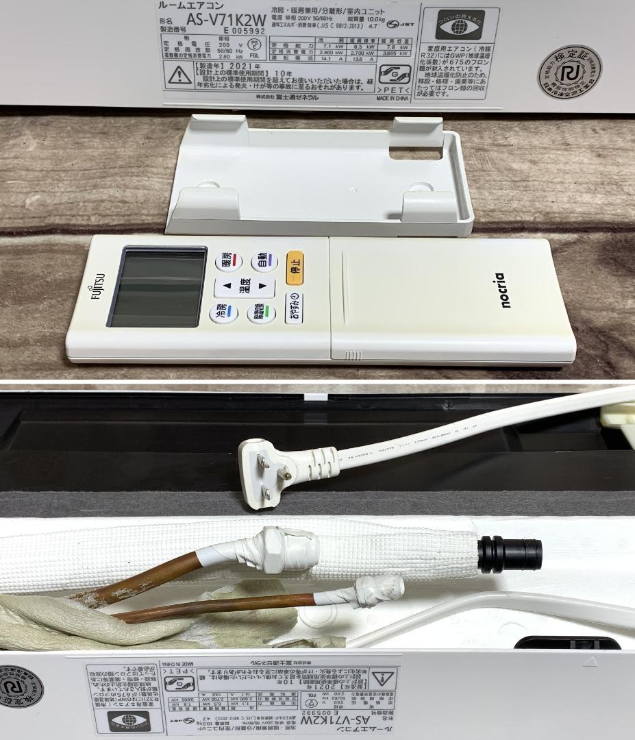 富士通 30畳 7.1kw 200V ノクリア エアコン 21年製 全清掃済♪