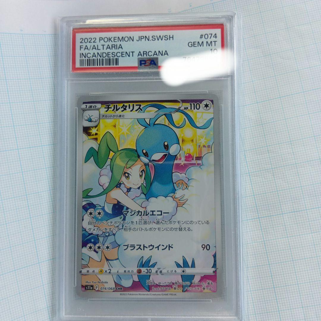 けいおん プレメモ 応募シール 163ポイント