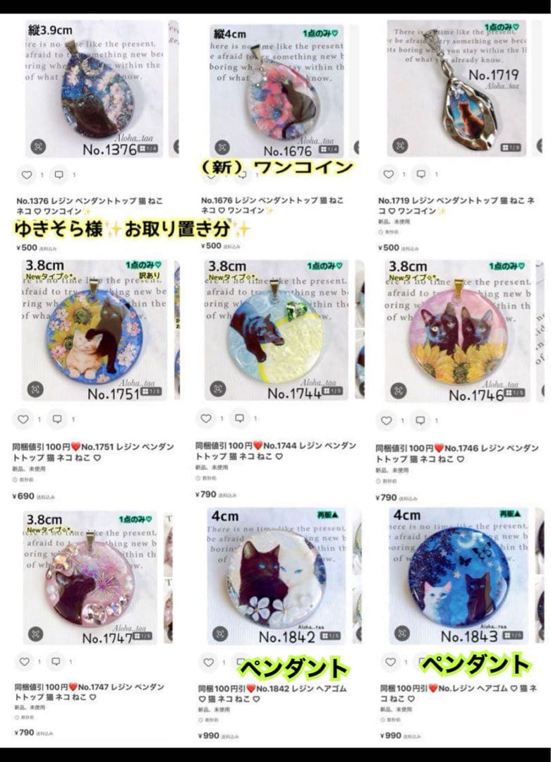 おまとめページ㉑㉒♡39点P29B6（9/23までお取り置き可能です♡）