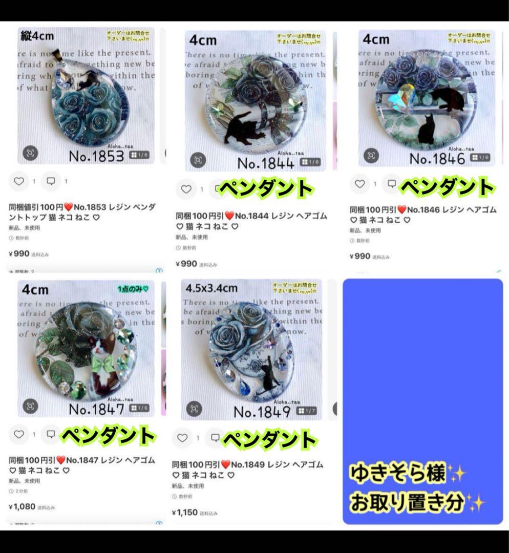 おまとめページ㉑㉒♡39点P29B6（9/23までお取り置き可能です♡）