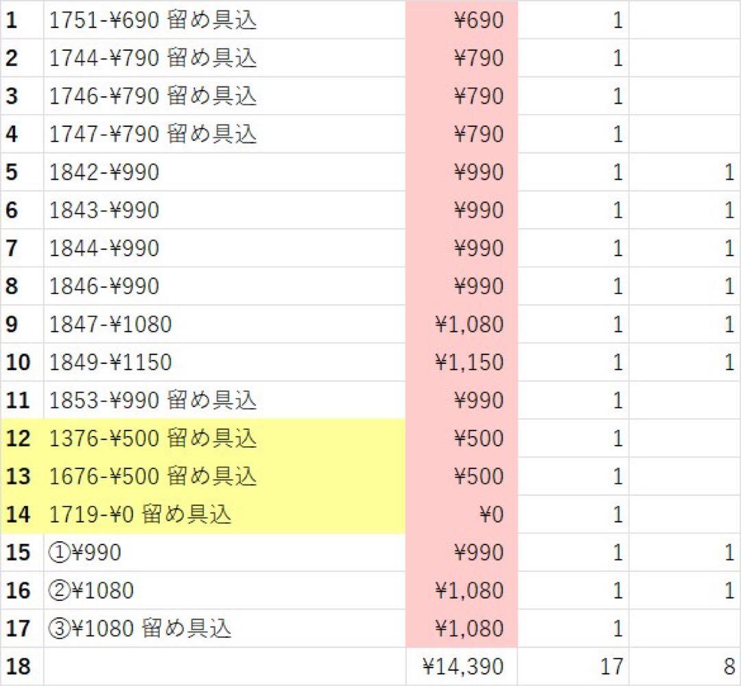 おまとめページ㉑㉒♡39点P29B6（9/23までお取り置き可能です♡）