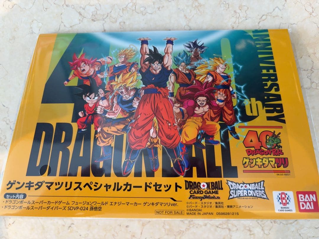 ドラゴンボール　ゲンキダマツリ　入場記念品 2点セット ショッパー付き】ドラゴンボール ゲンキダマツリ 入場特典 4個セット