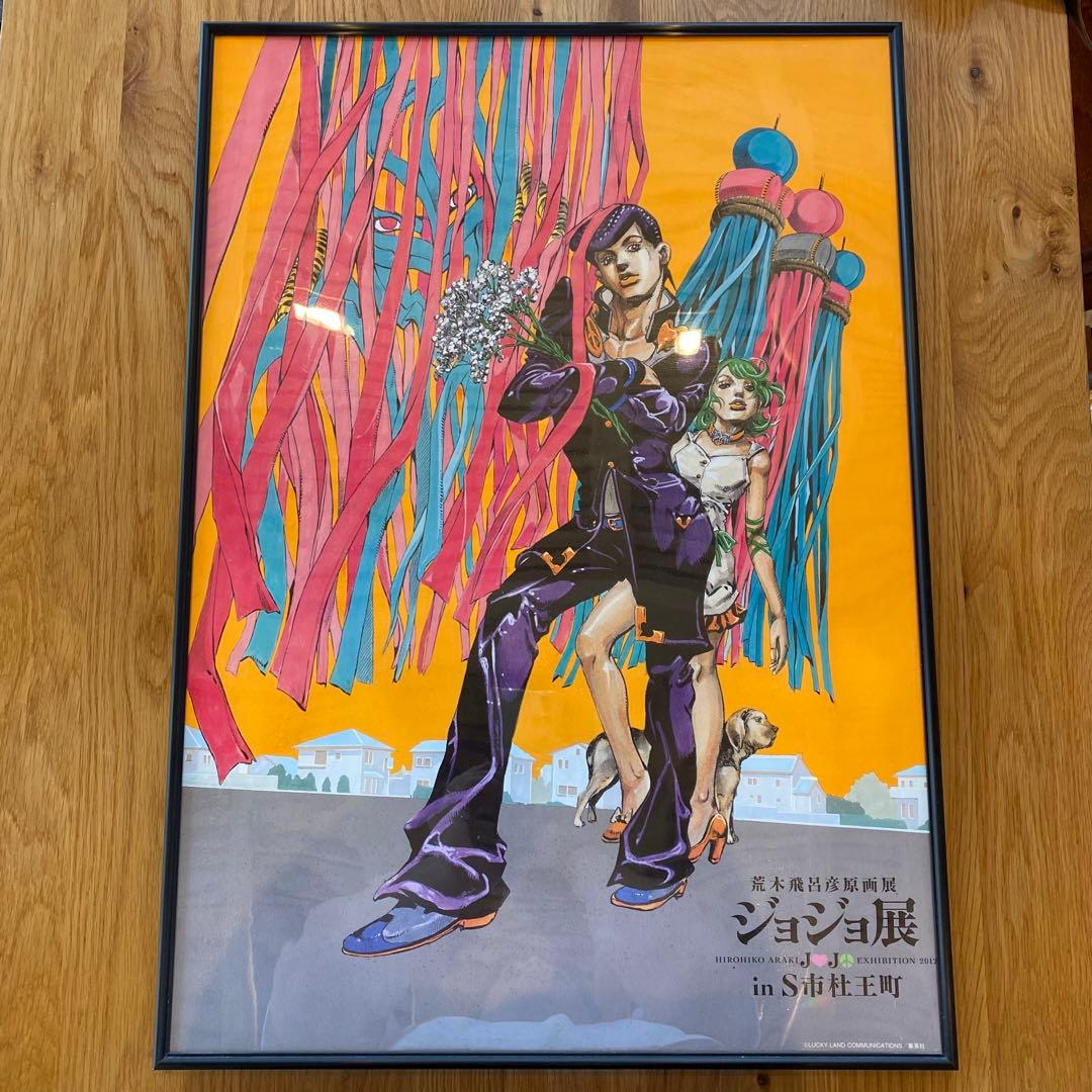 激レア！荒木飛呂彦原画展 ジョジョ展 in S市杜王町 B2ポスター 東方