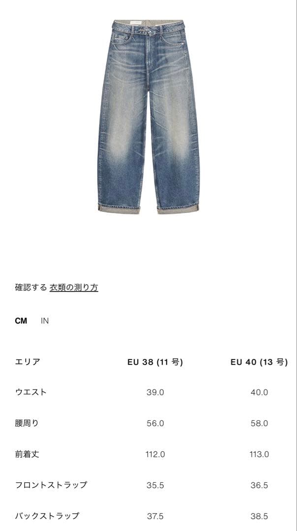 ZARA TRF ミッドライズ 折り返しウエスト デニムパンツ 40 - メルカリ