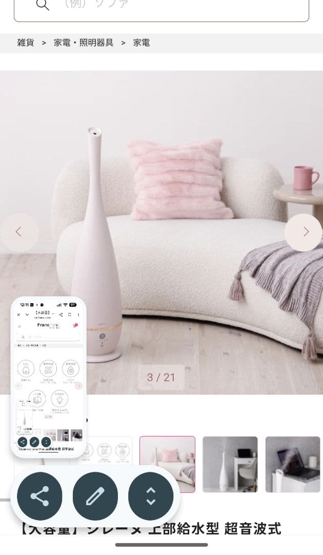 超音波式加湿器 タワー型 5.5L ホワイト