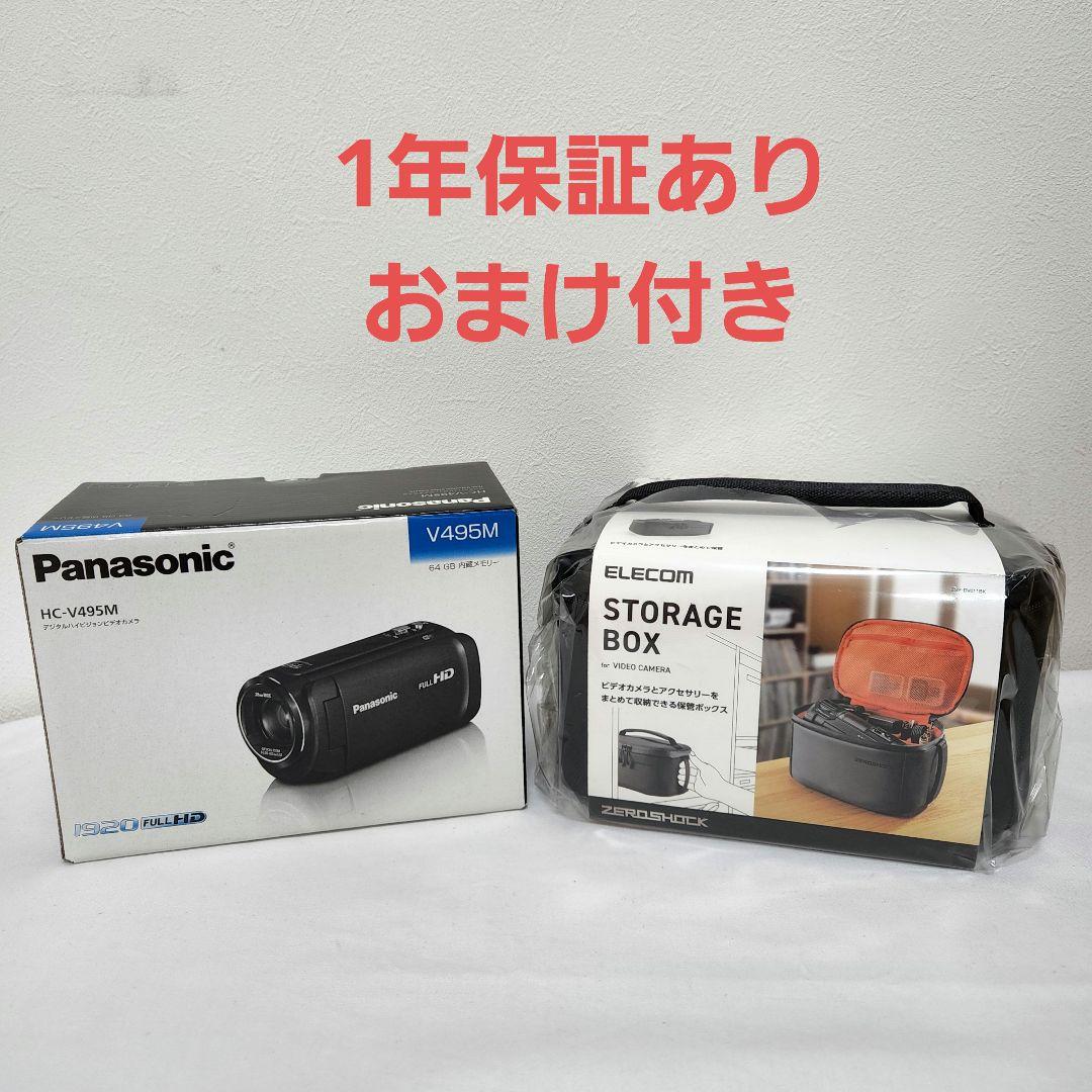 保証あり パナソニック HC-V495M ビデオカメラ Panasonic 5f4df25c2678530cdd45e2744e4634