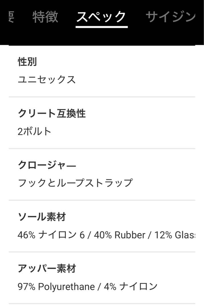 未使用 25.7cm ボントレガー Quantum マウンテン 40 SPD