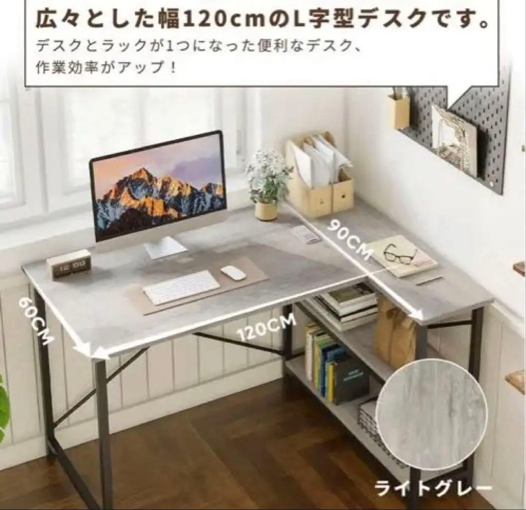 L字型デスク 幅120cm ライトグレー 120cm幅タイプ] L字デスク merrily(メラリー) ディスプレイ棚付き