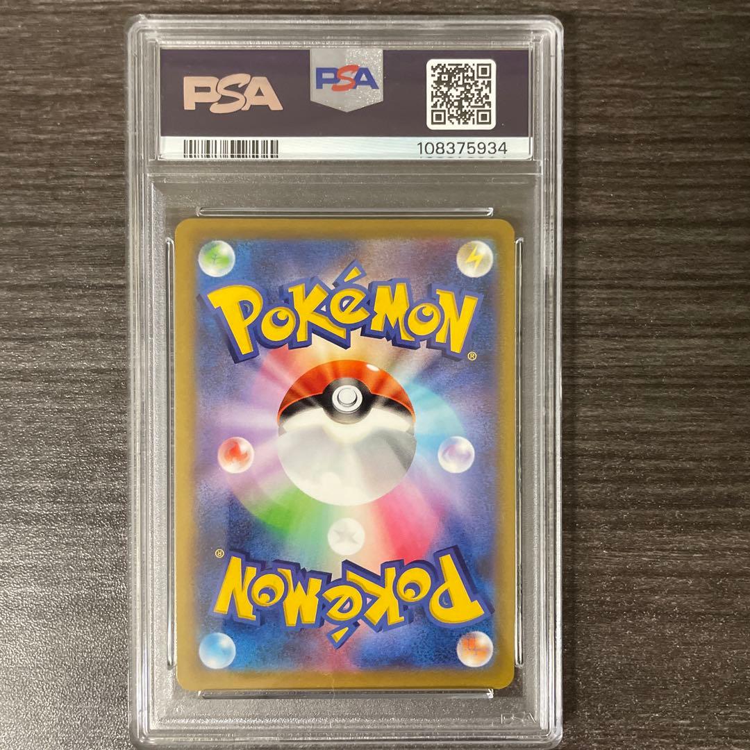 PSA10】ピカチュウPROMO 272/S-P おとどけギフト ポケモンGO