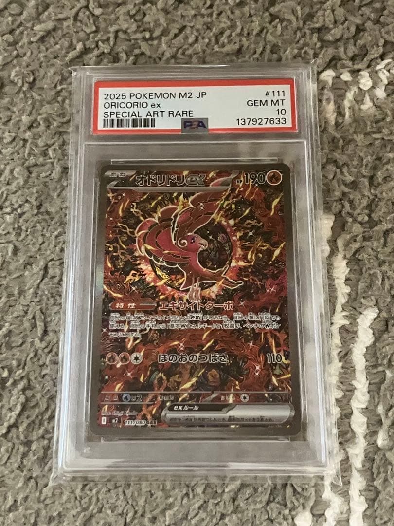 PSA10】 オドリドリex sar 2連番 - メルカリ