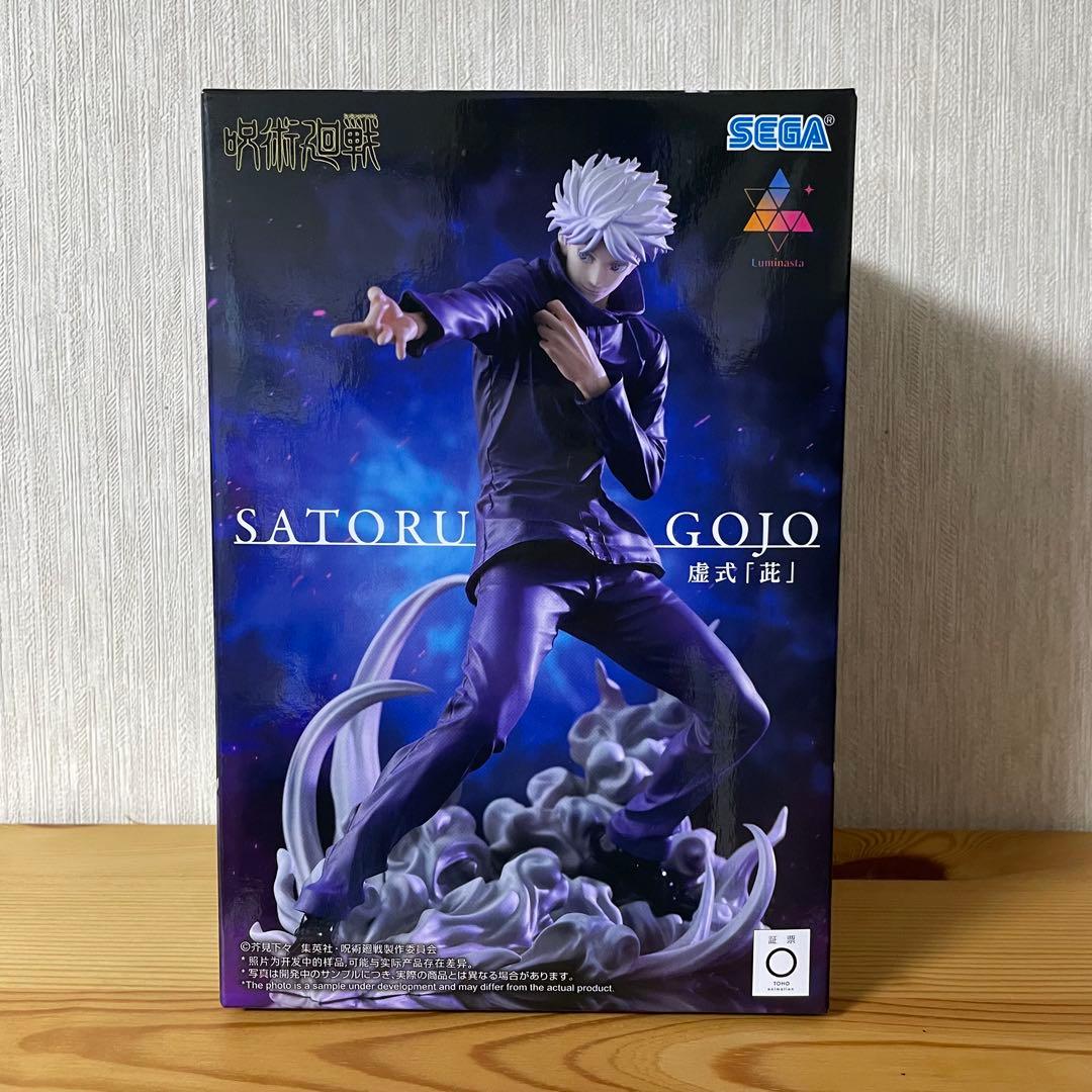 呪術廻戦】Luminasta 