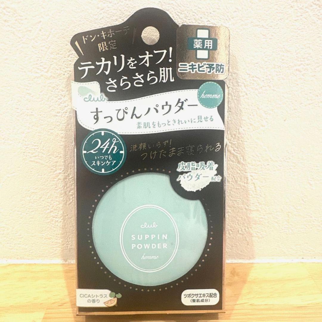 クラブ すっぴんパウダー 薬用ニキビ予防 アクネケア CICAシトラスの