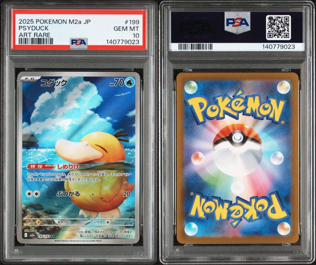 PSA10】ポケモンカード メガドリーム コダック AR 199/193 - メルカリ