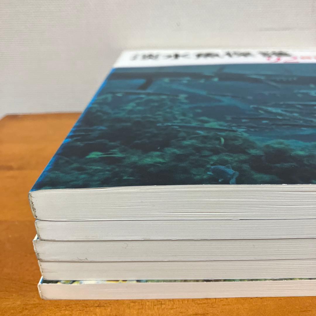 淡水魚保護 (1988〜1992) 5冊 淡水魚保護協会機関誌 - edventureintl.com