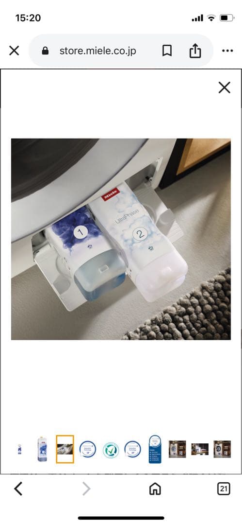 Miele UltraPhase 1 & 2 1.4L 5本セット