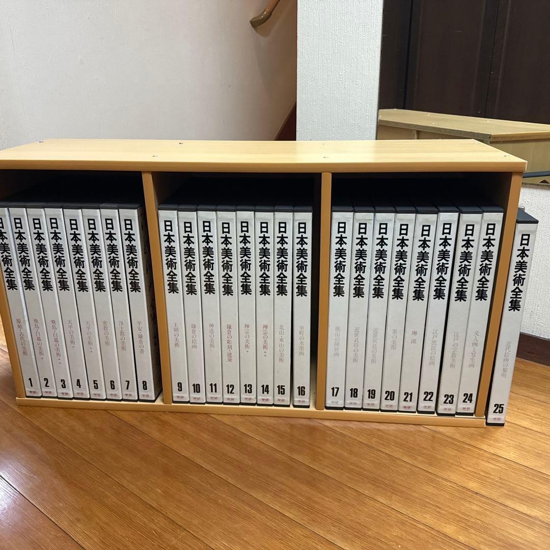 日本美術全集 全25巻セット 2026年最新】日本美術全集 全25巻の人気アイテム - メルカリ