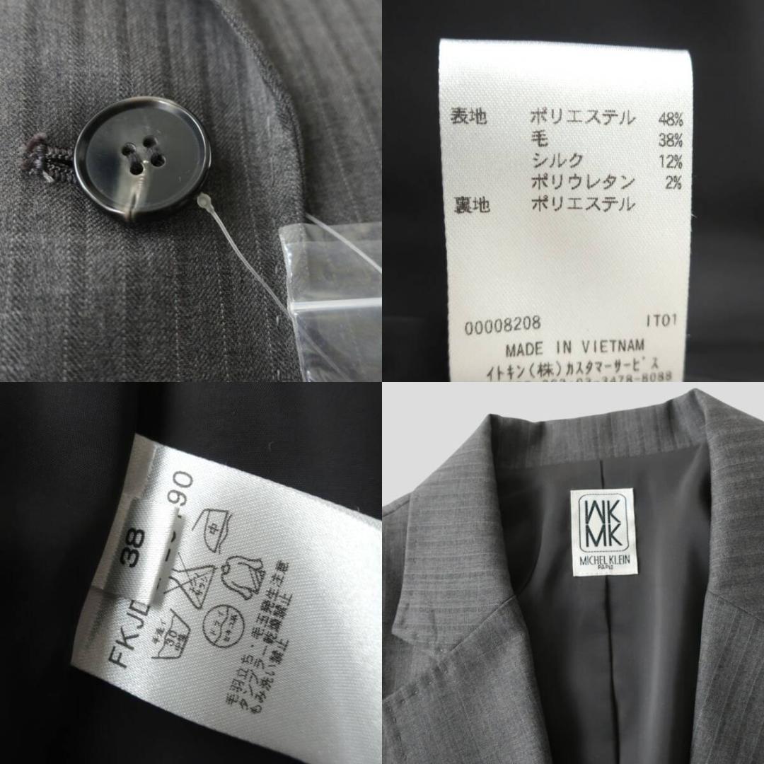 上質◎ミッシェルクラン シルク,ウール混 パンツスーツ シャドー