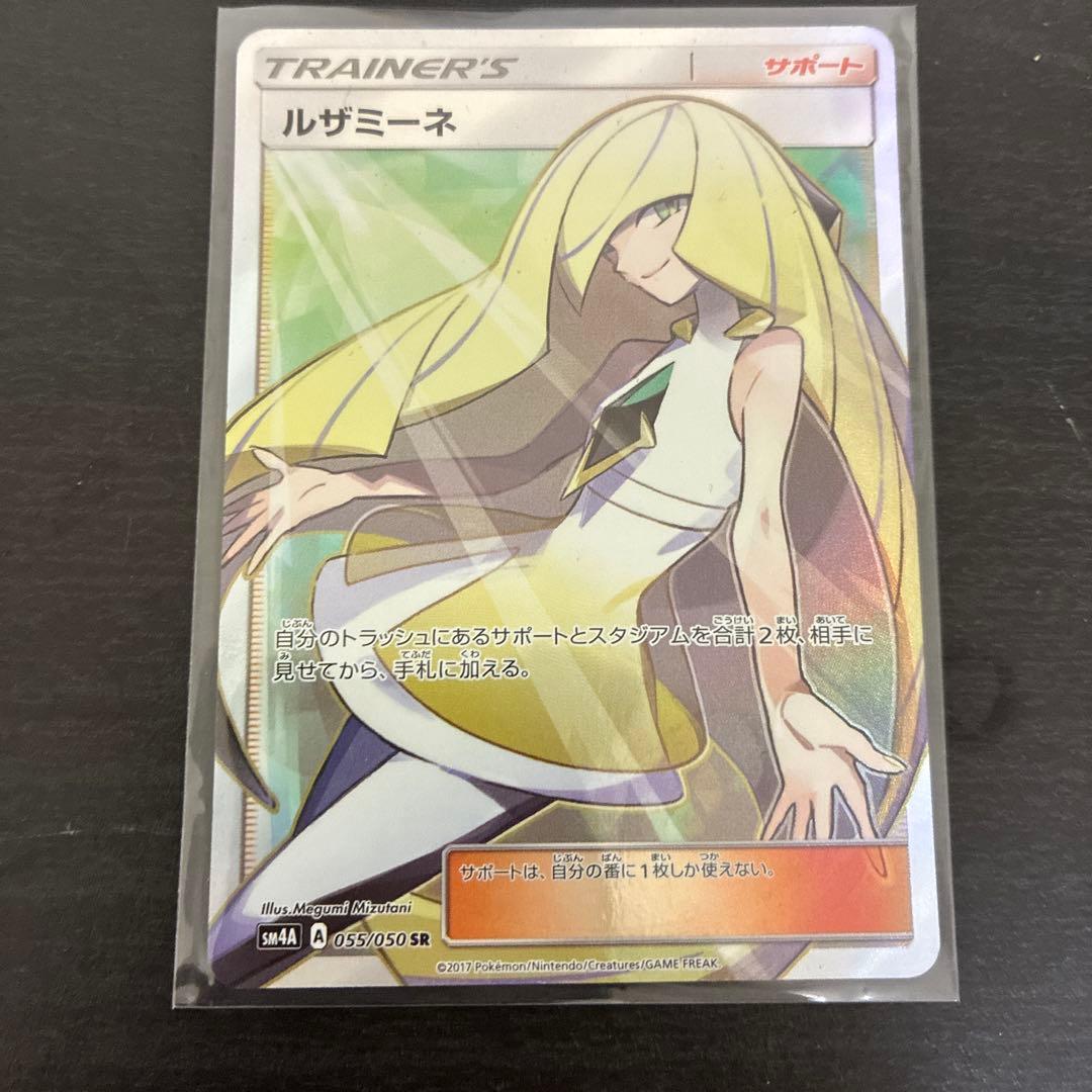 ルザミーネ SR SM4A 超次元の暴獣 055/050 ルザミーネ SR 055/050 SM4A 超次元の暴獣 女性サポート 1枚の通販 TJ