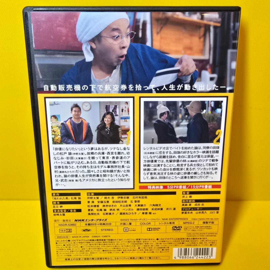 新品ケース交換済み　拾われた男 [DVD]5巻セット