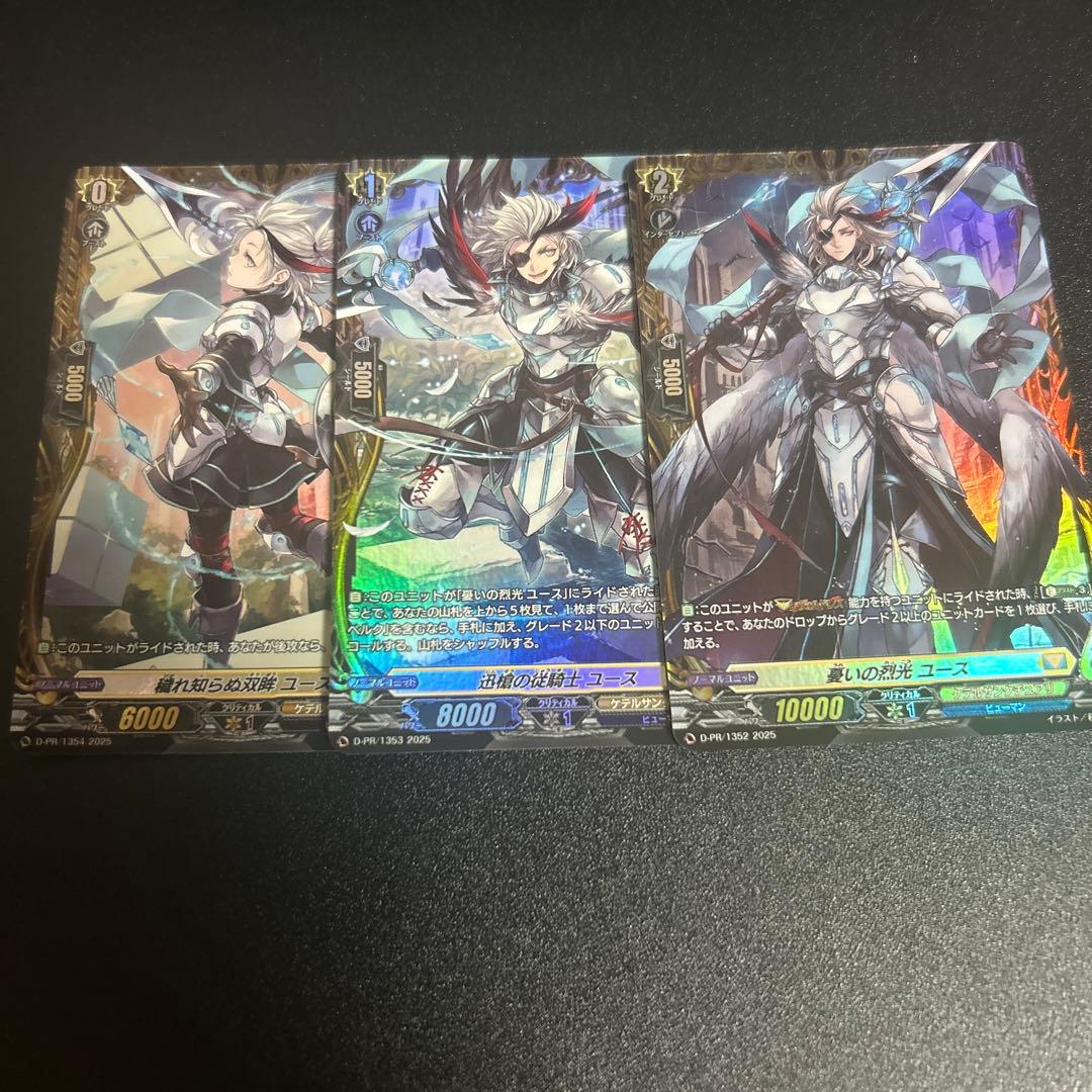 ③ ヴァンガード デラックスPRパック2025 vol.2 プロモ ユースベルク デラックスPRパック2025」の情報を公開！ ｜ 「カードファイト