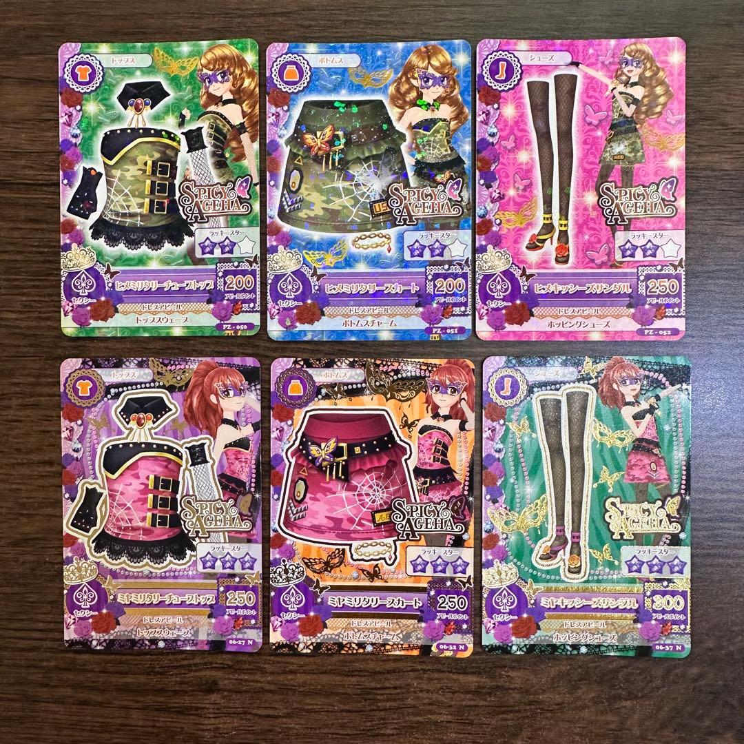 アイカツ カード まとめ売り 一番くじ ラストワン カードバインダー